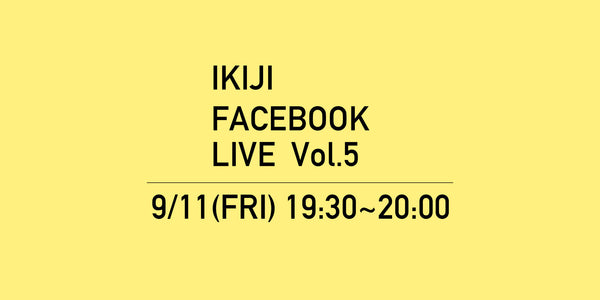 【ライブ配信】IKIJI FACEBOOK LIVE VOL.5